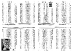 ネットプリントに登録した日記ZINEのサンプル画像。A3用紙2ページの2ページ目です。