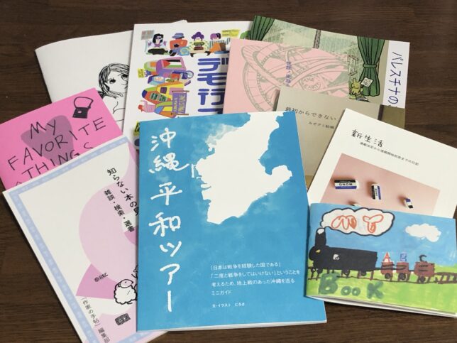 文学フリマ東京で購入したZINEを並べたところ。画面中央から時計回りに、以下のZINEを並べている（名称は敬称略）。

・沖縄平和ツアー（にろさ）
・知らない本の見つけ方（「作家の手帖」編集部）
・My FAVORITE THINGS（Maho）
・名前氏日記セレクション（名前氏）
・デモ行こう（安田茉由）
・パレスチナのことを話し続けるzine（パレスチナのためのブッククラブ）
・世崖ノ兎島ニテ幻覚ヲ見タルコト（孤伏澤つたゐ）
・最初からできない（みそグミ絵璃）
・新生活（みそグミ絵璃）
・my ABC BooK（Maho）